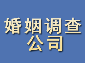 泉州婚姻调查公司